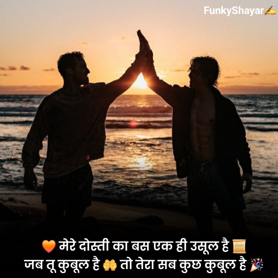 Best Dosti shayari in hindi