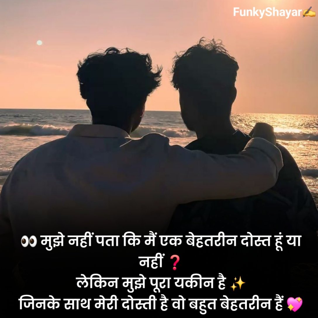 Best Dosti shayari in hindi