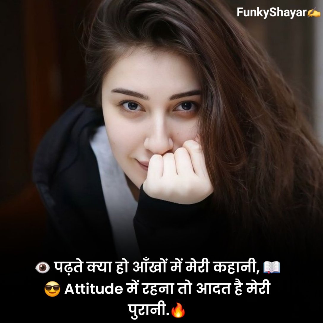 Female attitude shayari