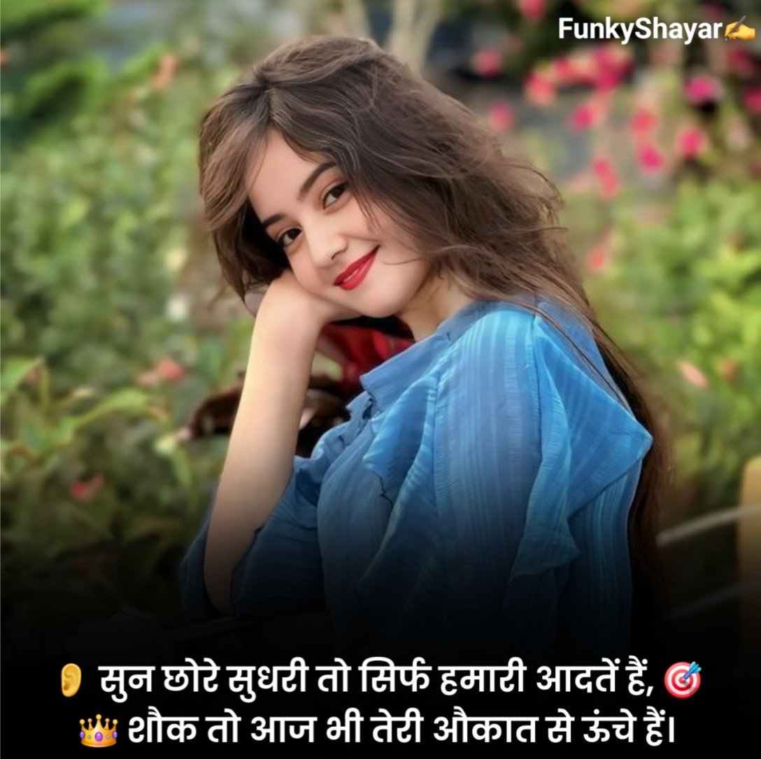 Attitude shayari for girls