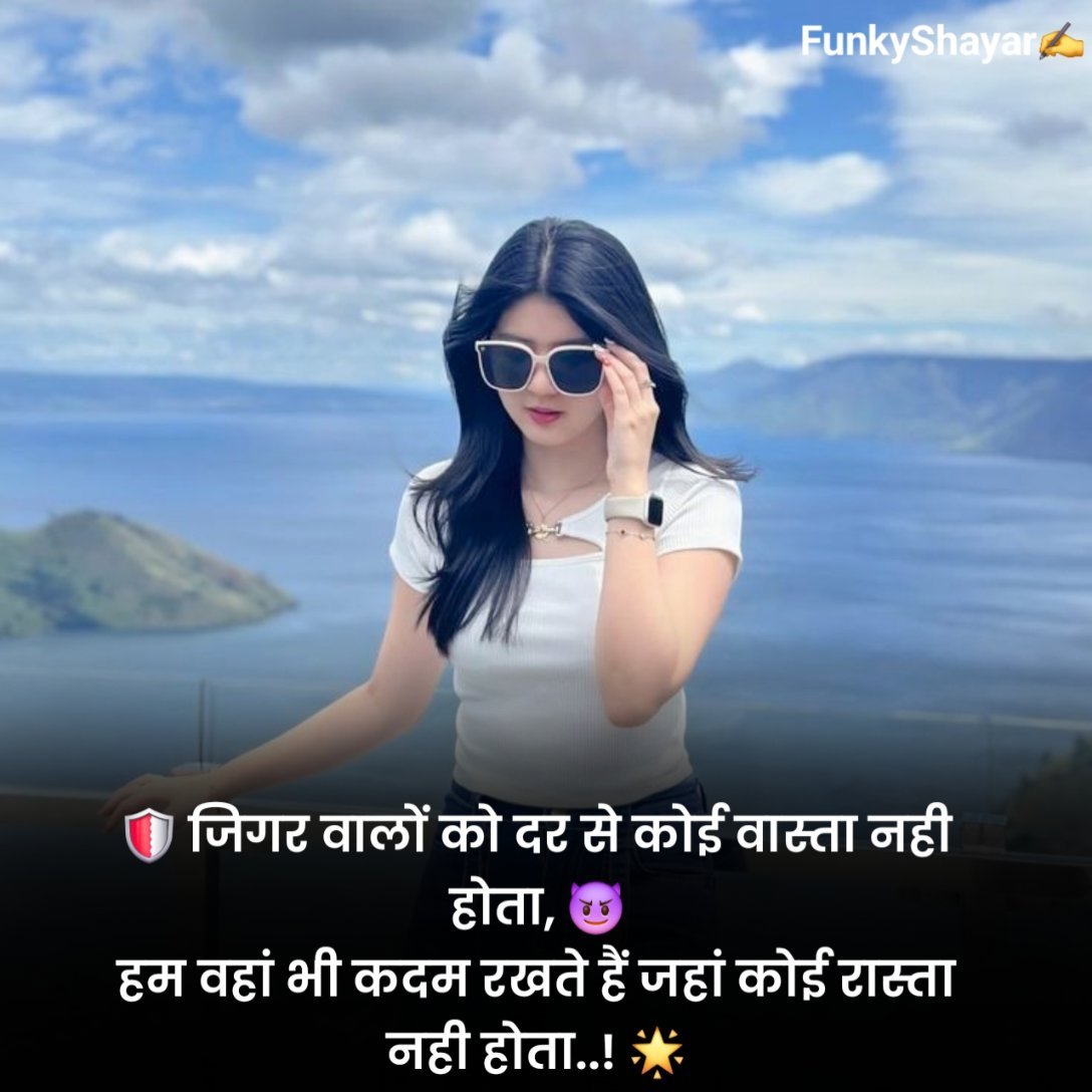 Attitude shayari for girls