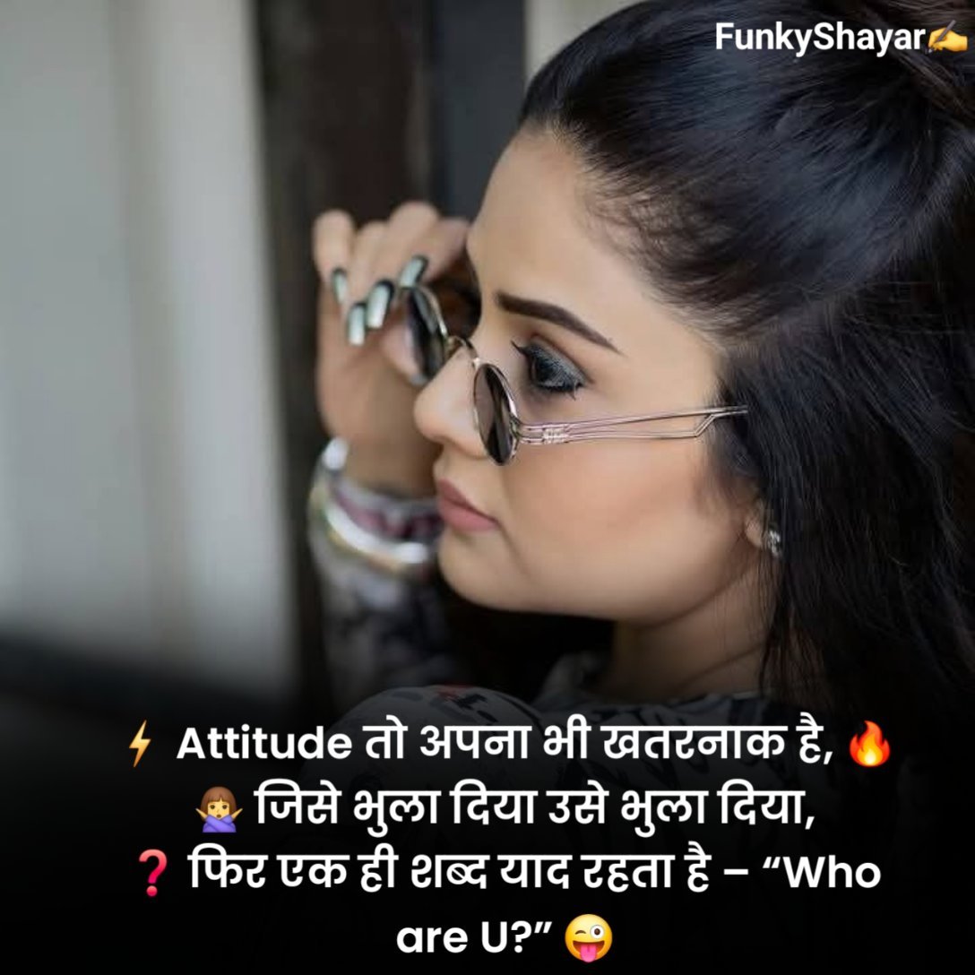 Attitude status for girl in hindi for instagram 😘😘