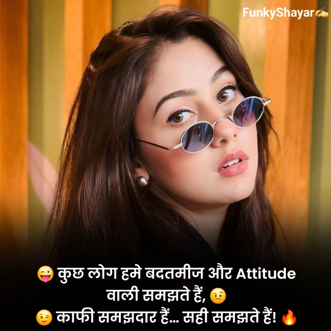 Female attitude shayari