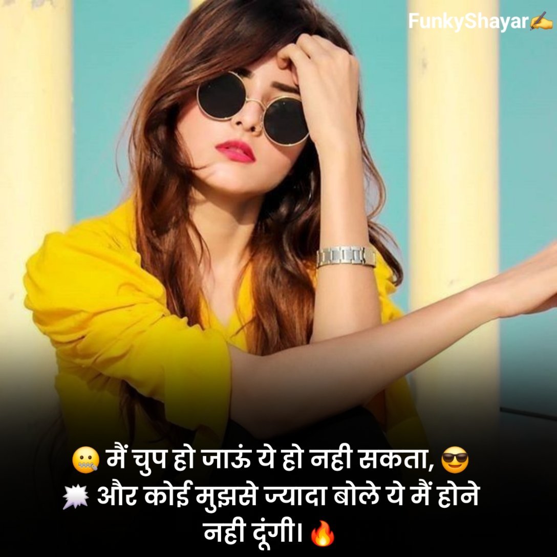 Female attitude shayari