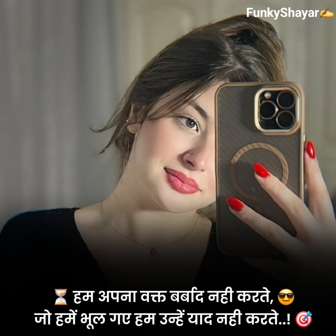 Female attitude shayari for instagram