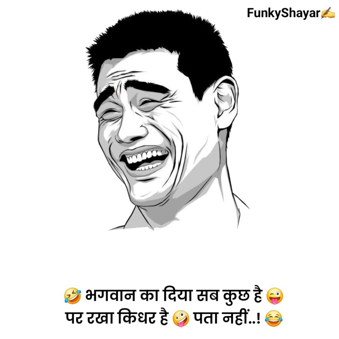Funny Shayari in Hindi