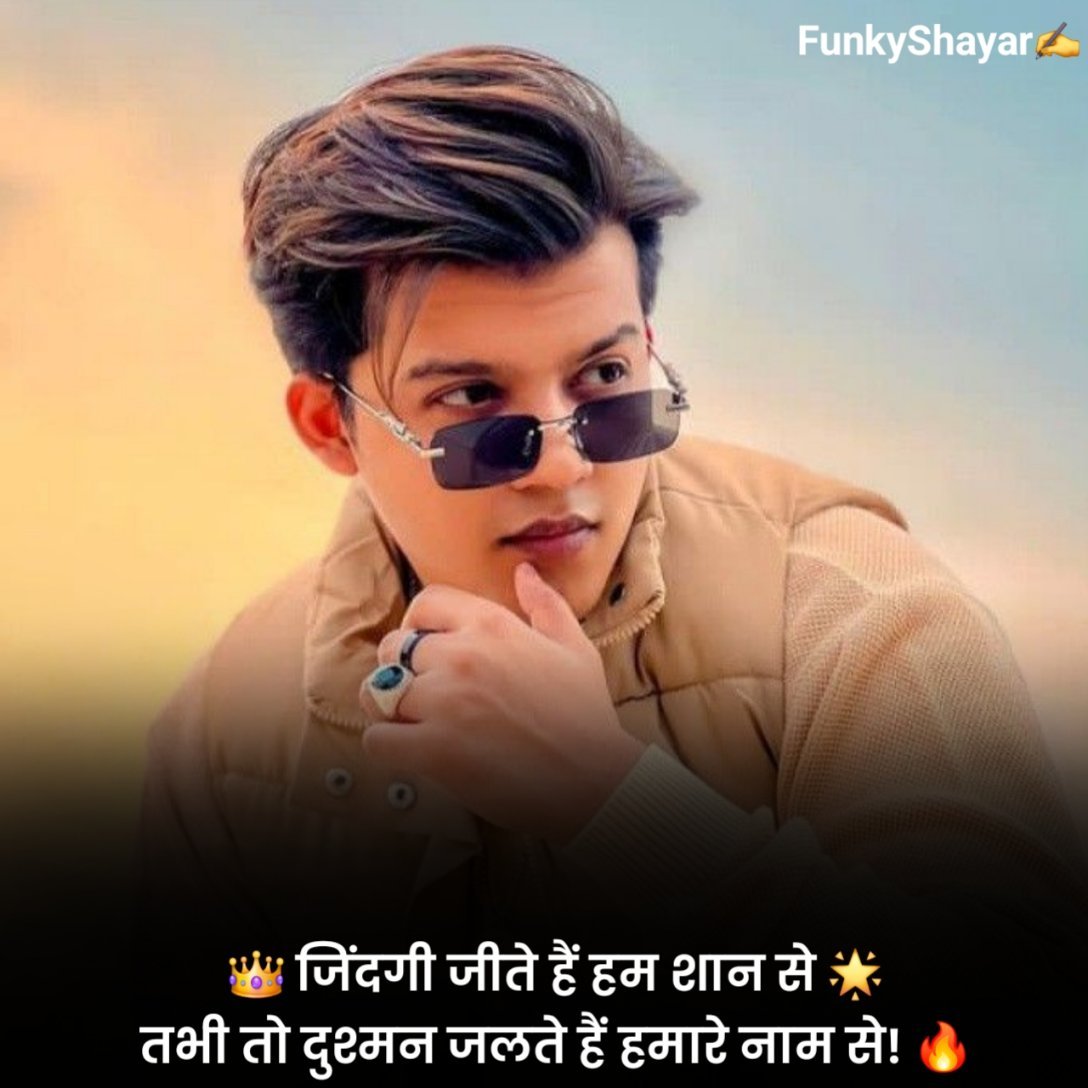 खलनायक शायरी स्टेटस