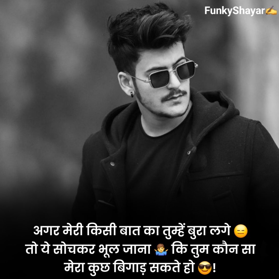 खलनायक शायरी स्टेटस