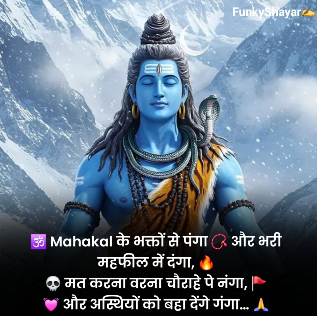 Mahakal Shayari Attitude