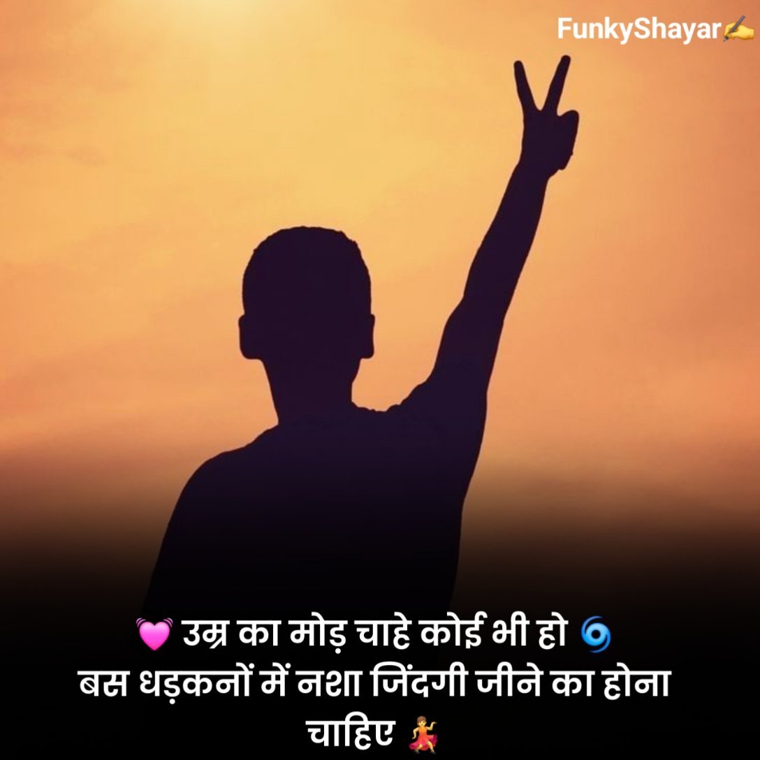Motivational Shayari