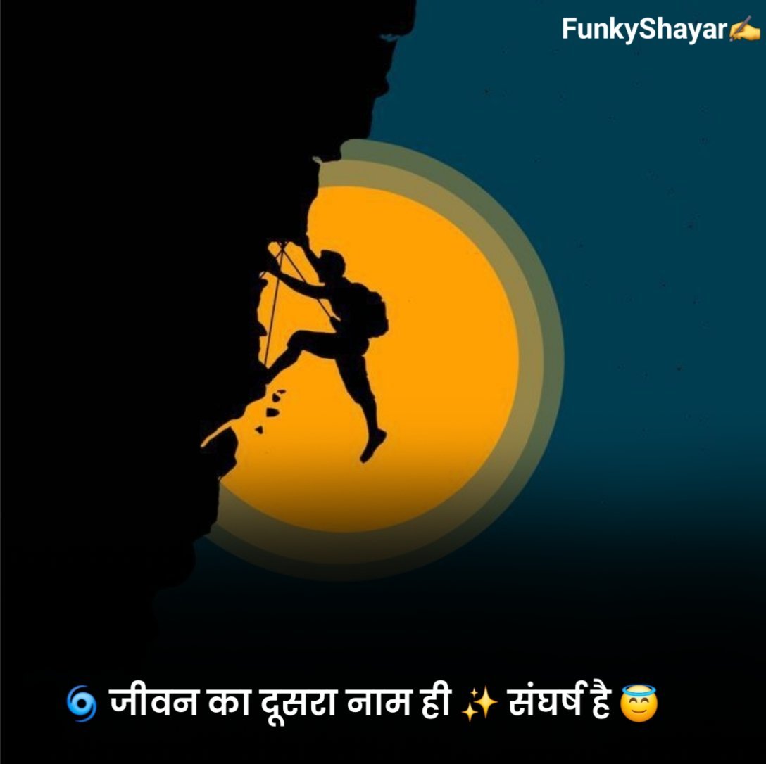 मोटिवेशनल शायरी हिंदी