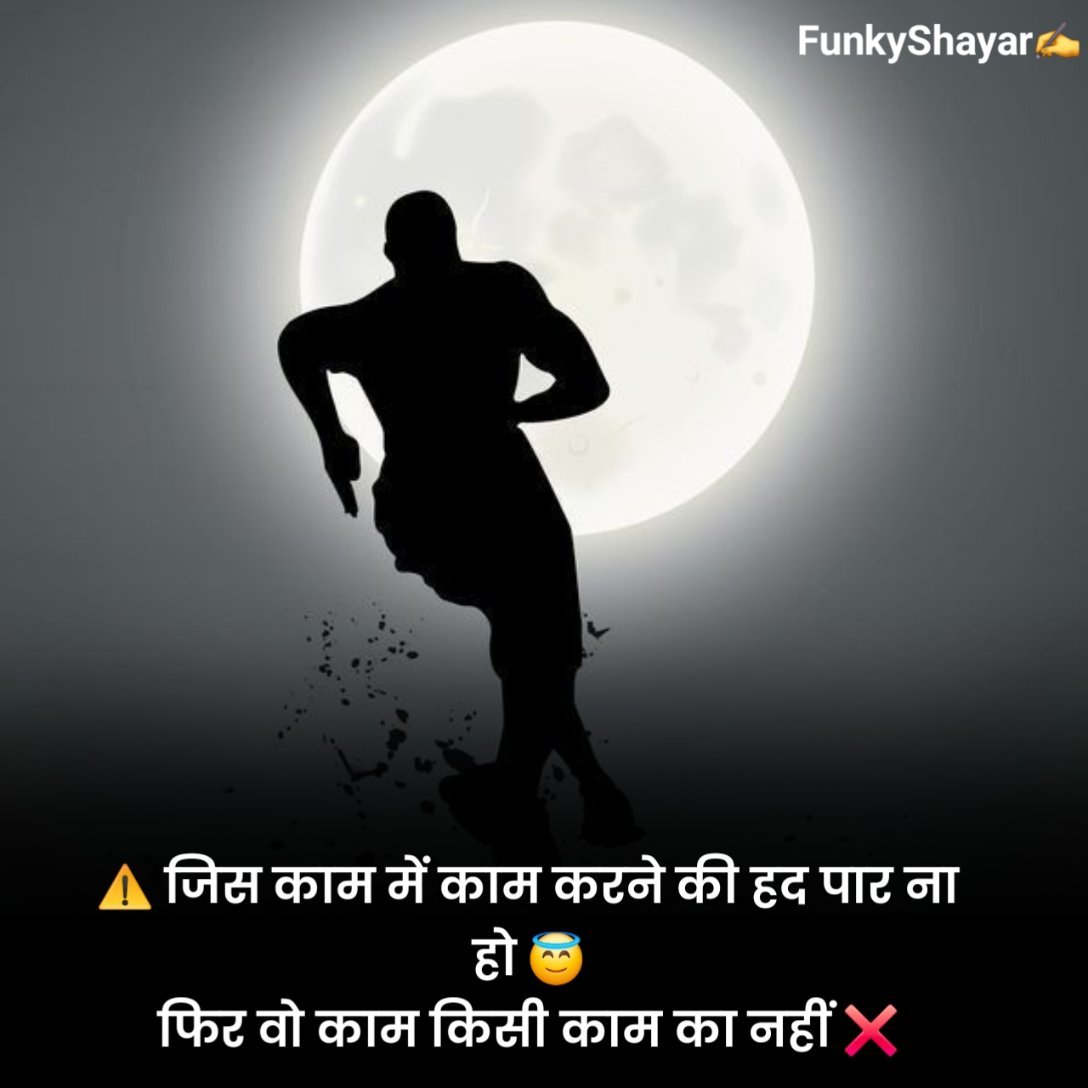 जुनून मोटिवेशनल शायरी