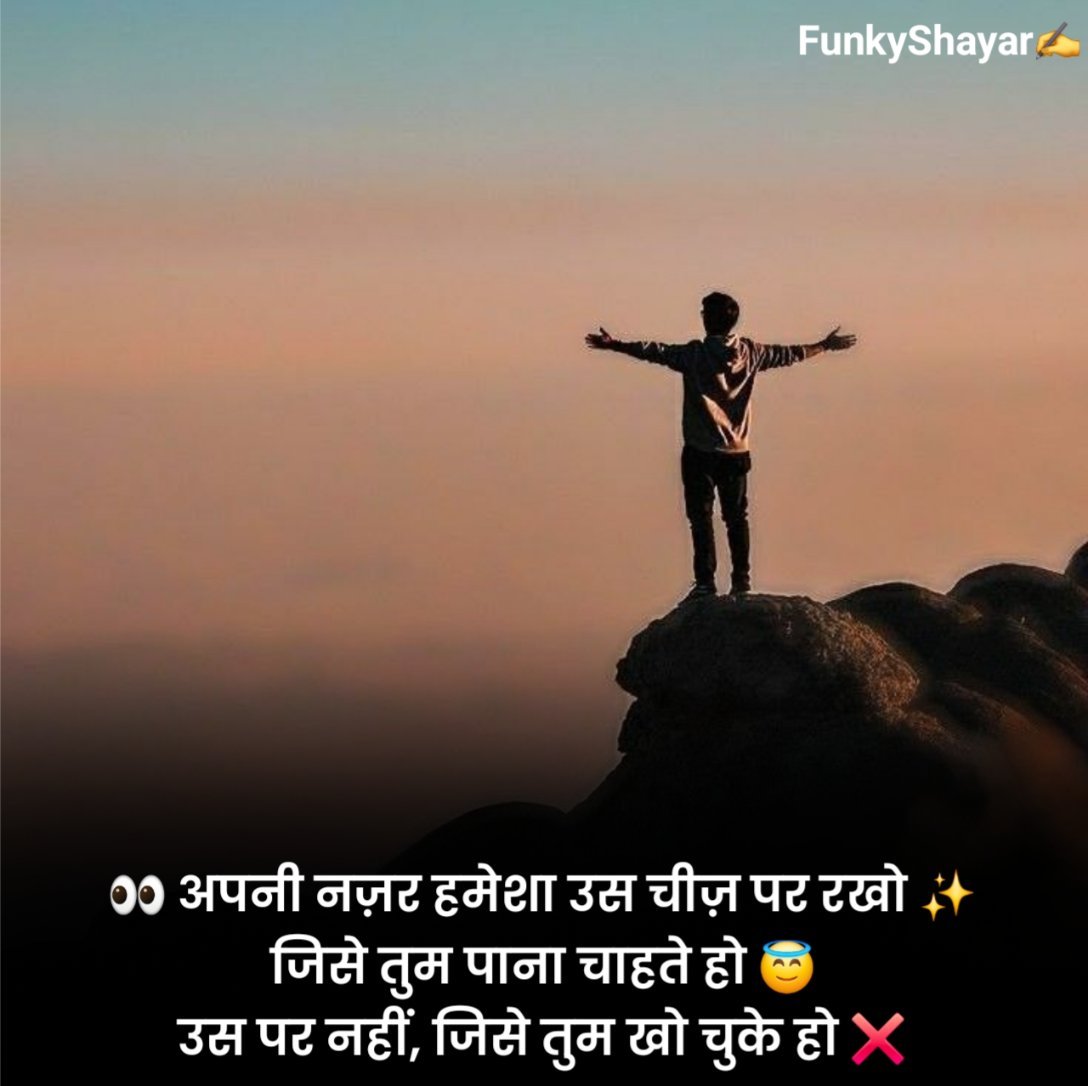 जुनून मोटिवेशनल शायरी