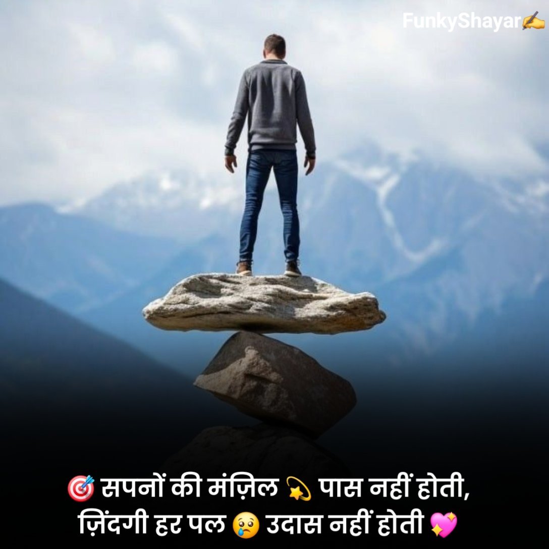 जुनून मोटिवेशनल शायरी