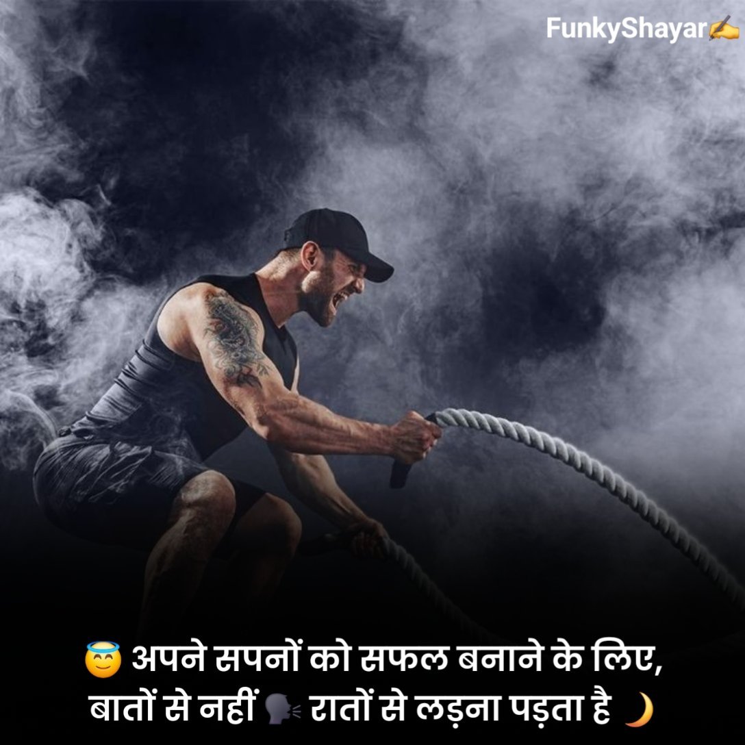 Motivational Shayari 2 Line