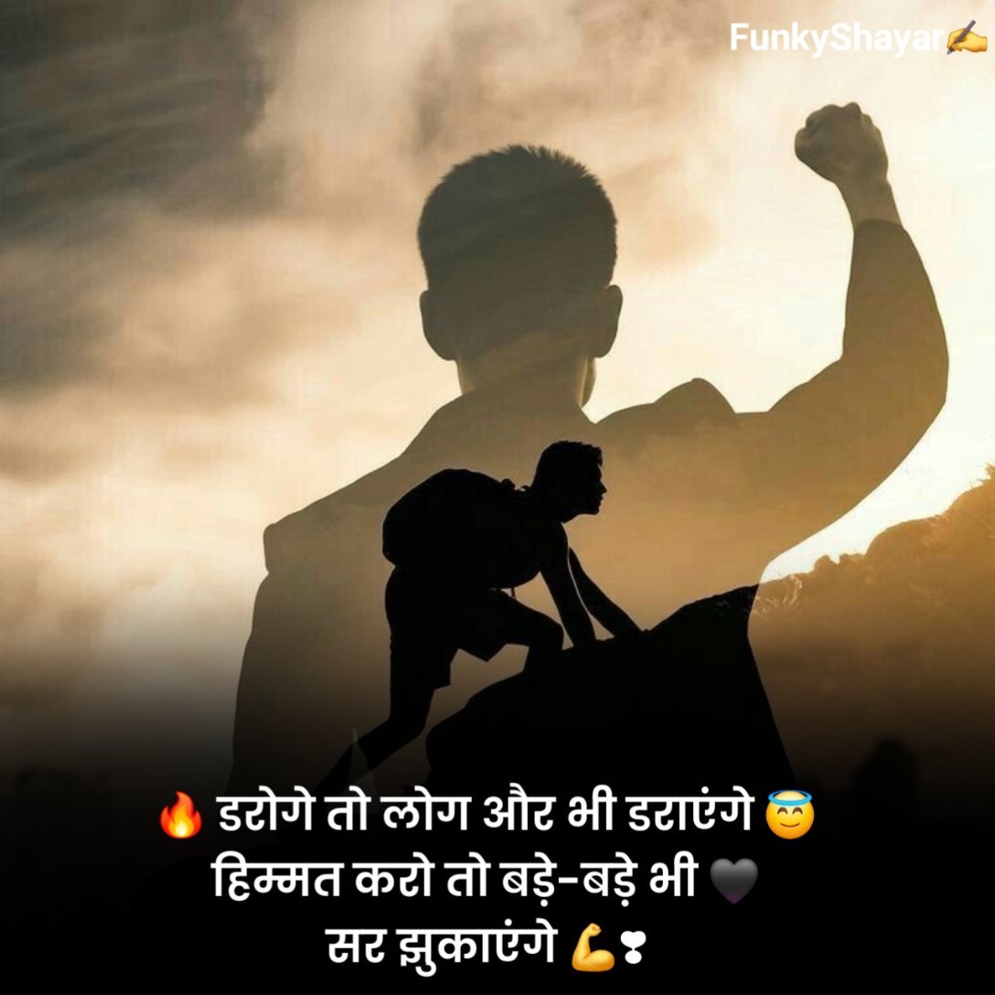 Motivational Shayari