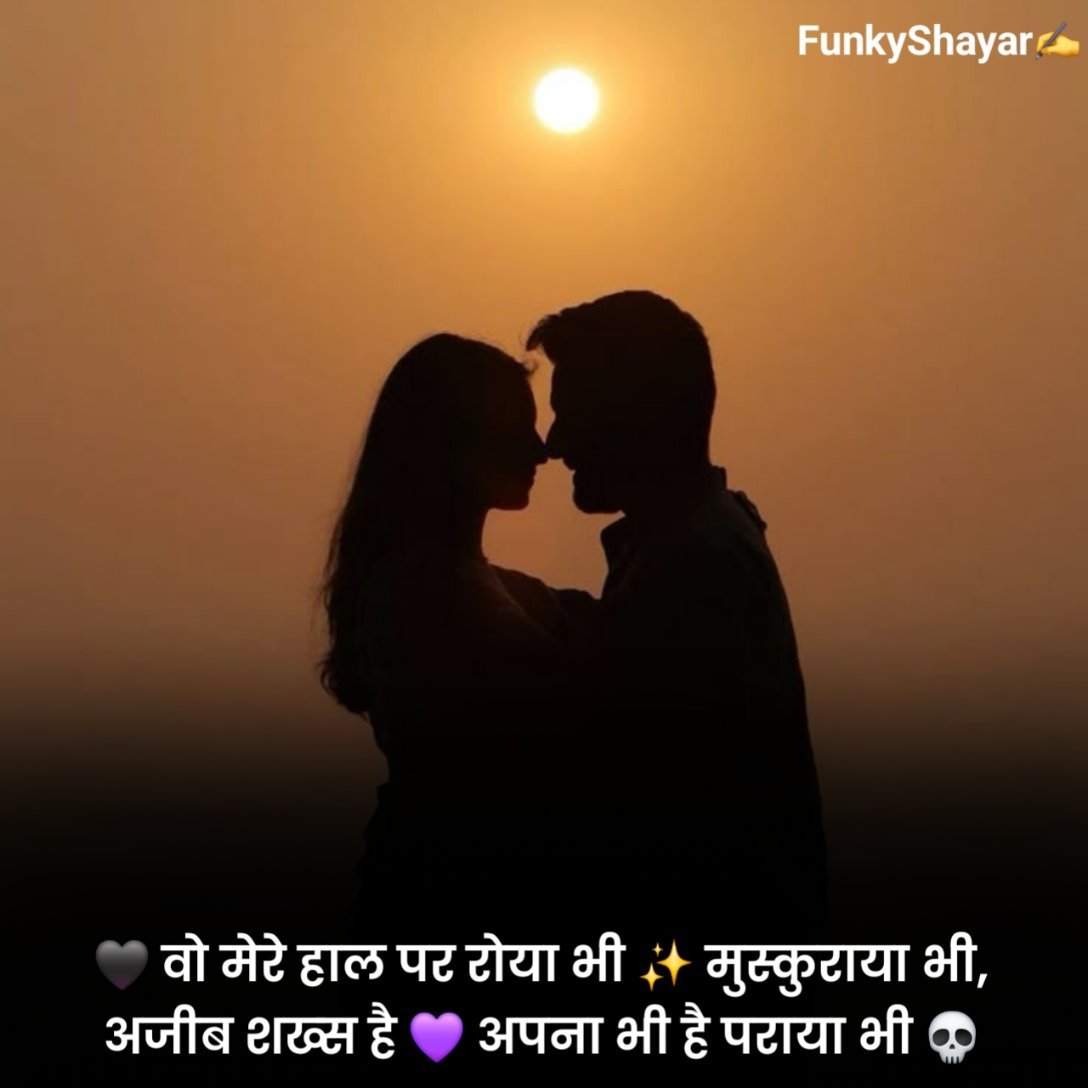 प्यार भरी शायरी