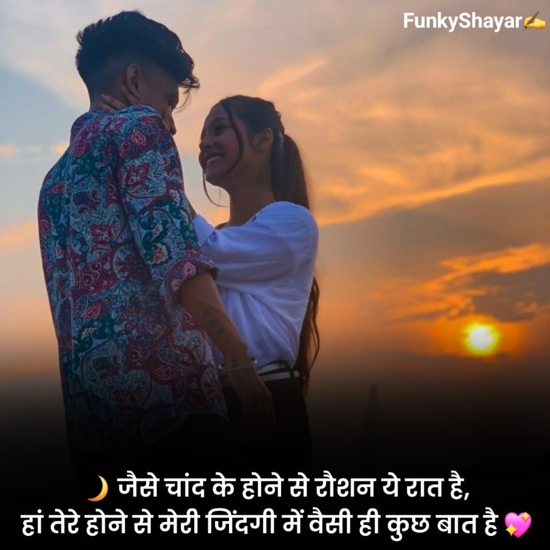 खूबसूरत प्यार भरी शायरी