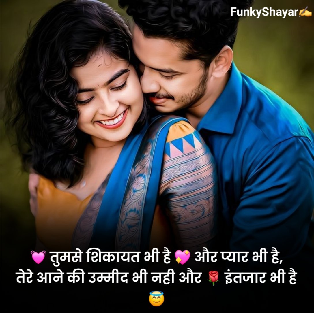 खूबसूरत प्यार भरी शायरी