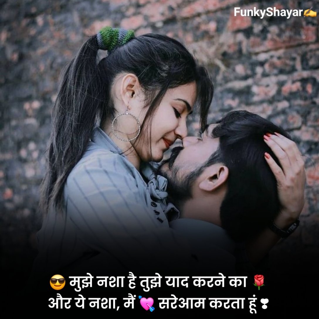 प्यार भरी शायरी