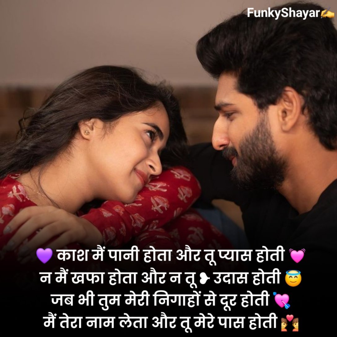 Best Pyar Bhari Shayari