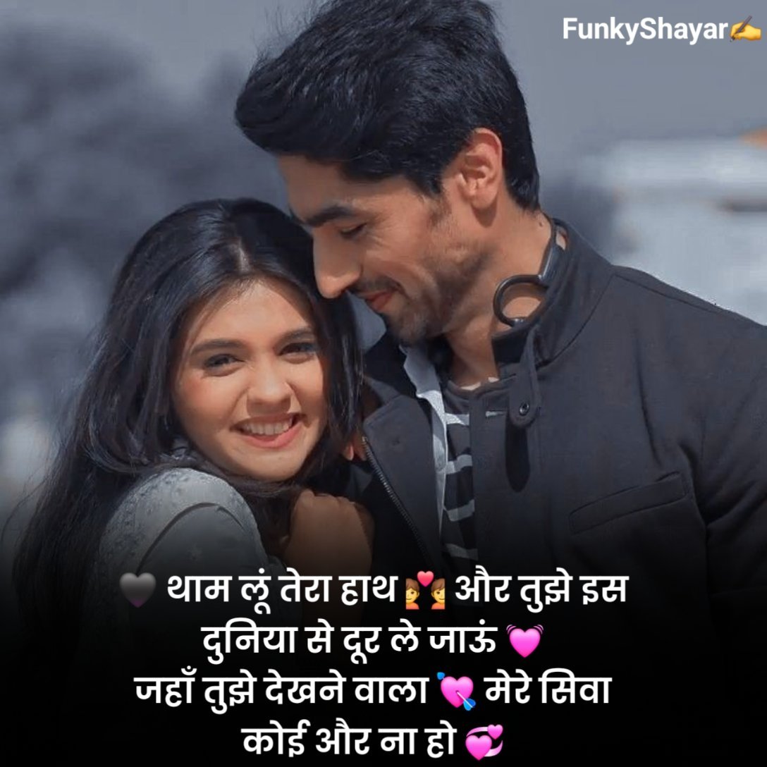 Best Pyar Bhari Shayari