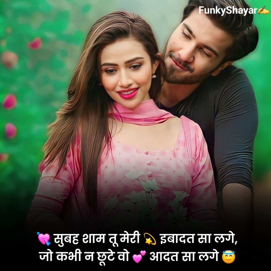 Best Pyar Bhari Shayari