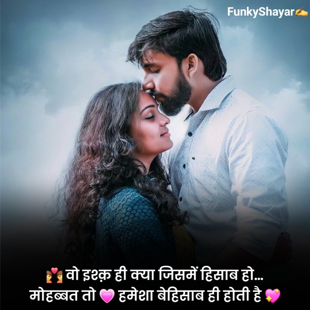Best Pyar Bhari Shayari