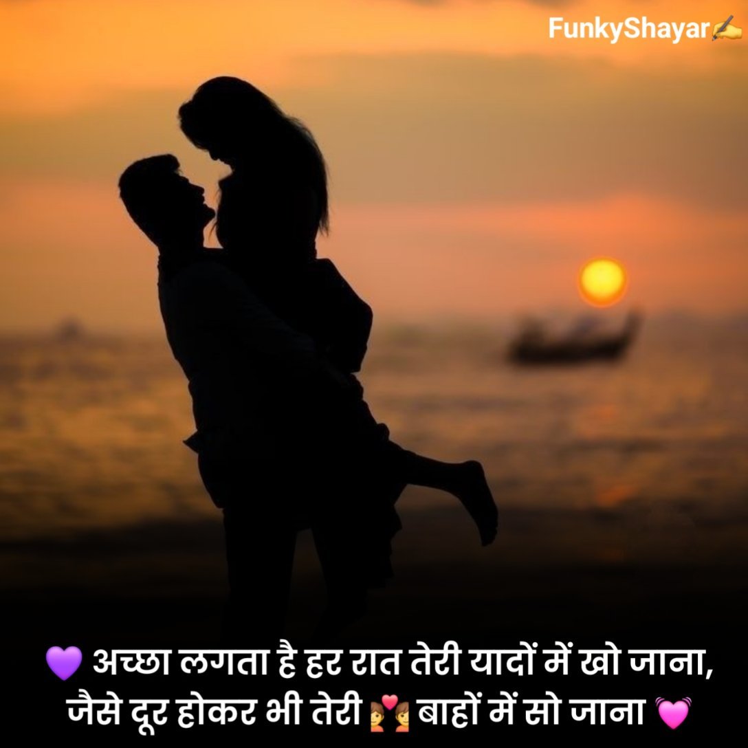 खूबसूरत प्यार भरी शायरी