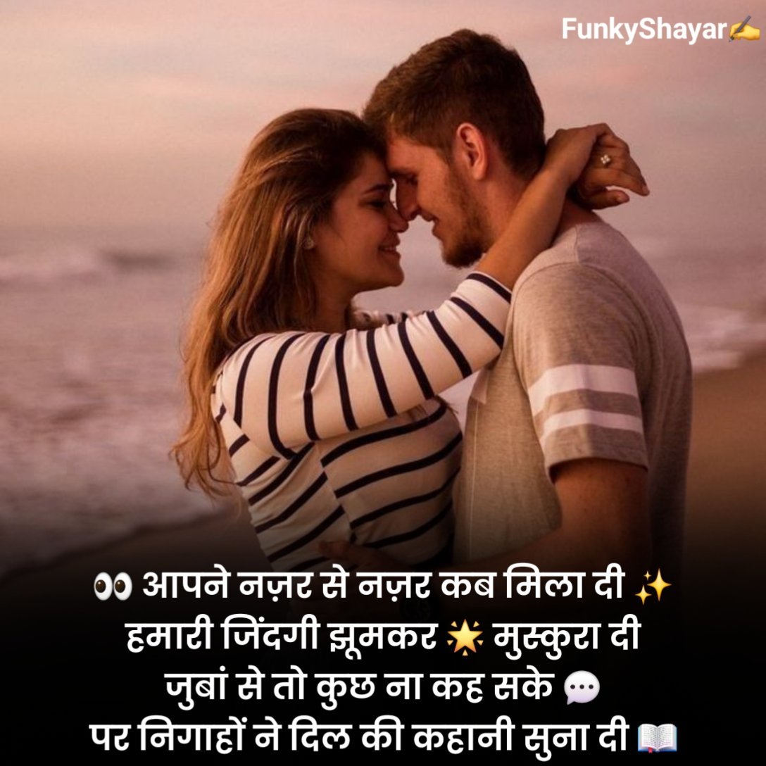 love shayari😍 2 line