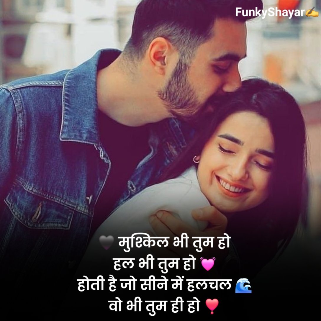 खूबसूरत रोमांटिक शायरी