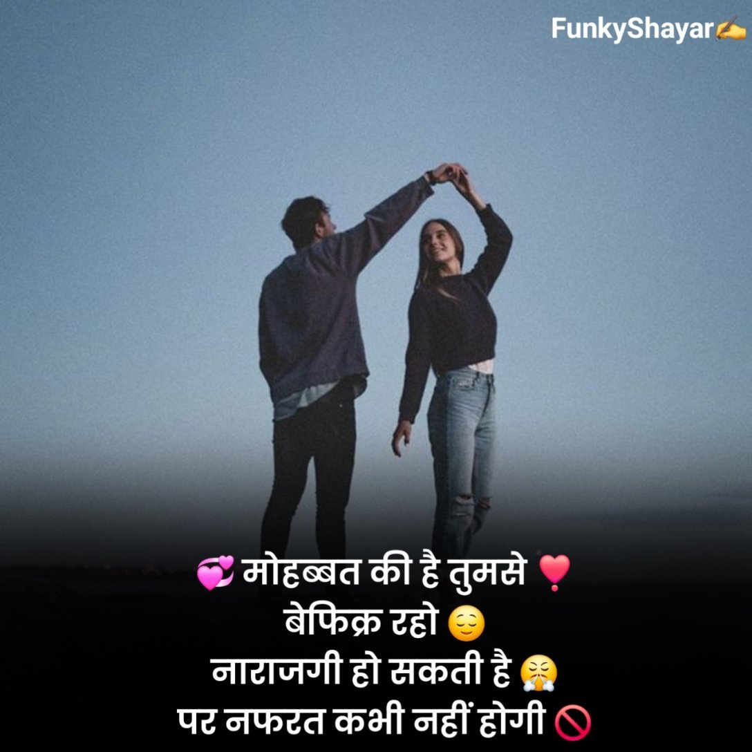 खूबसूरत रोमांटिक शायरी