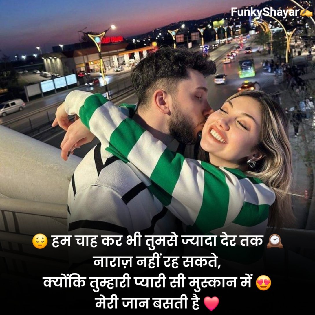 शायरी लव रोमांटिक 2 line