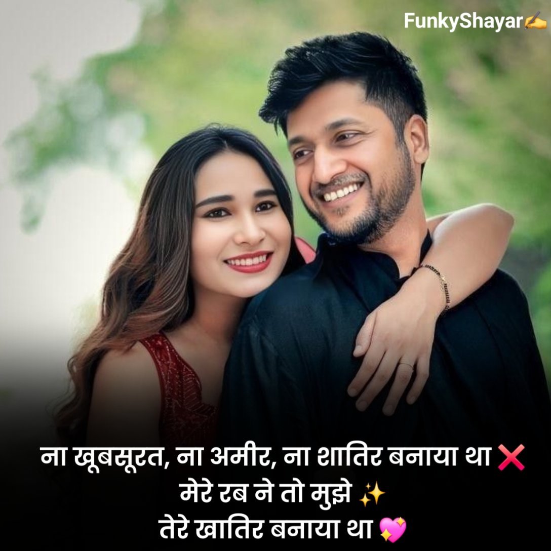 शायरी लव रोमांटिक 2 line