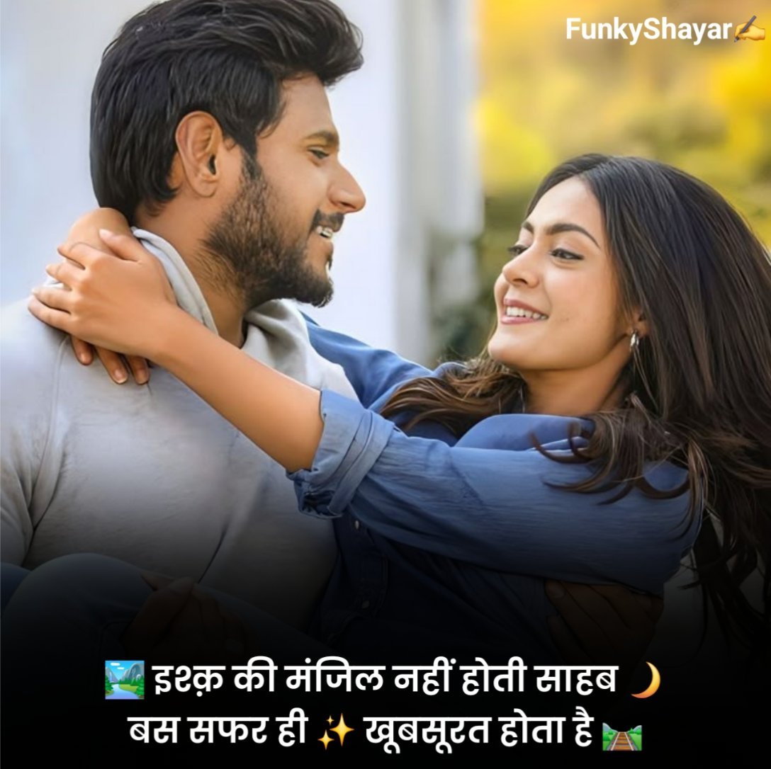 हार्ट टचिंग रोमांटिक शायरी