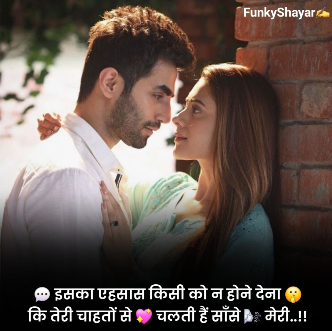 हार्ट टचिंग रोमांटिक शायरी