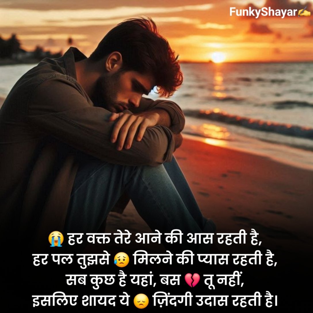 Dukh Dard Bhari Sad Shayari