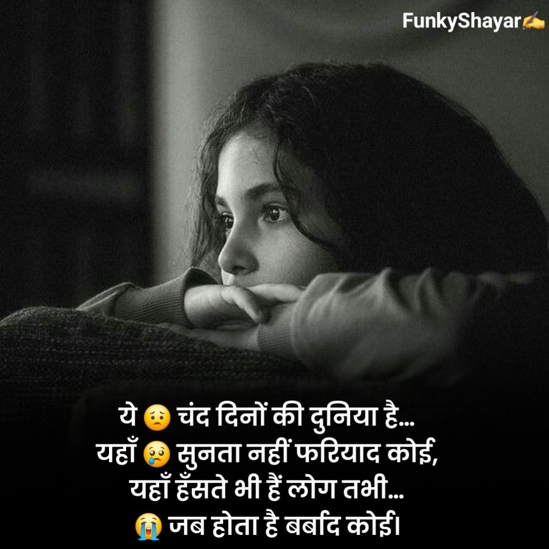Sad Shayari Love