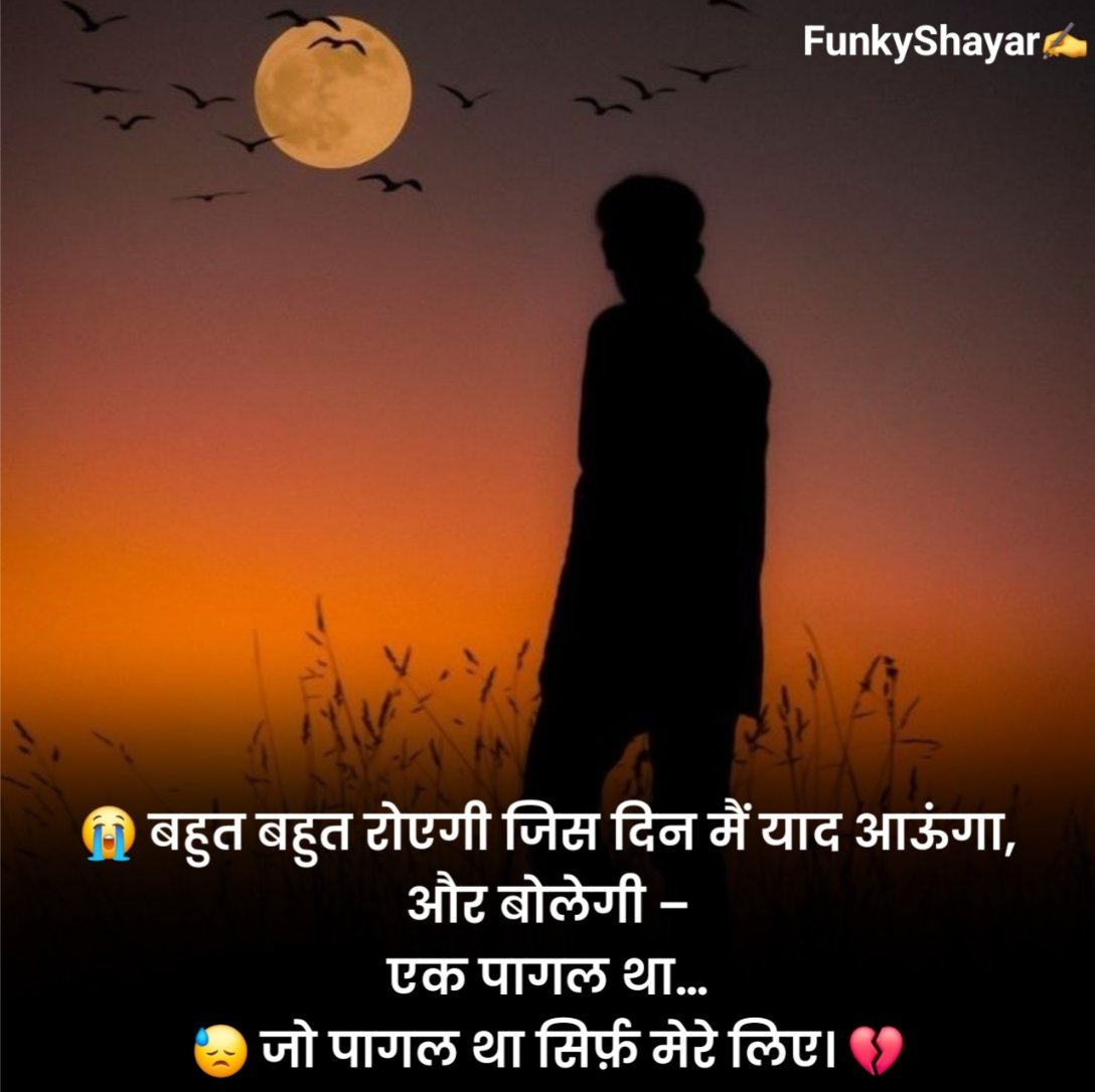 Sad Shayari Love
