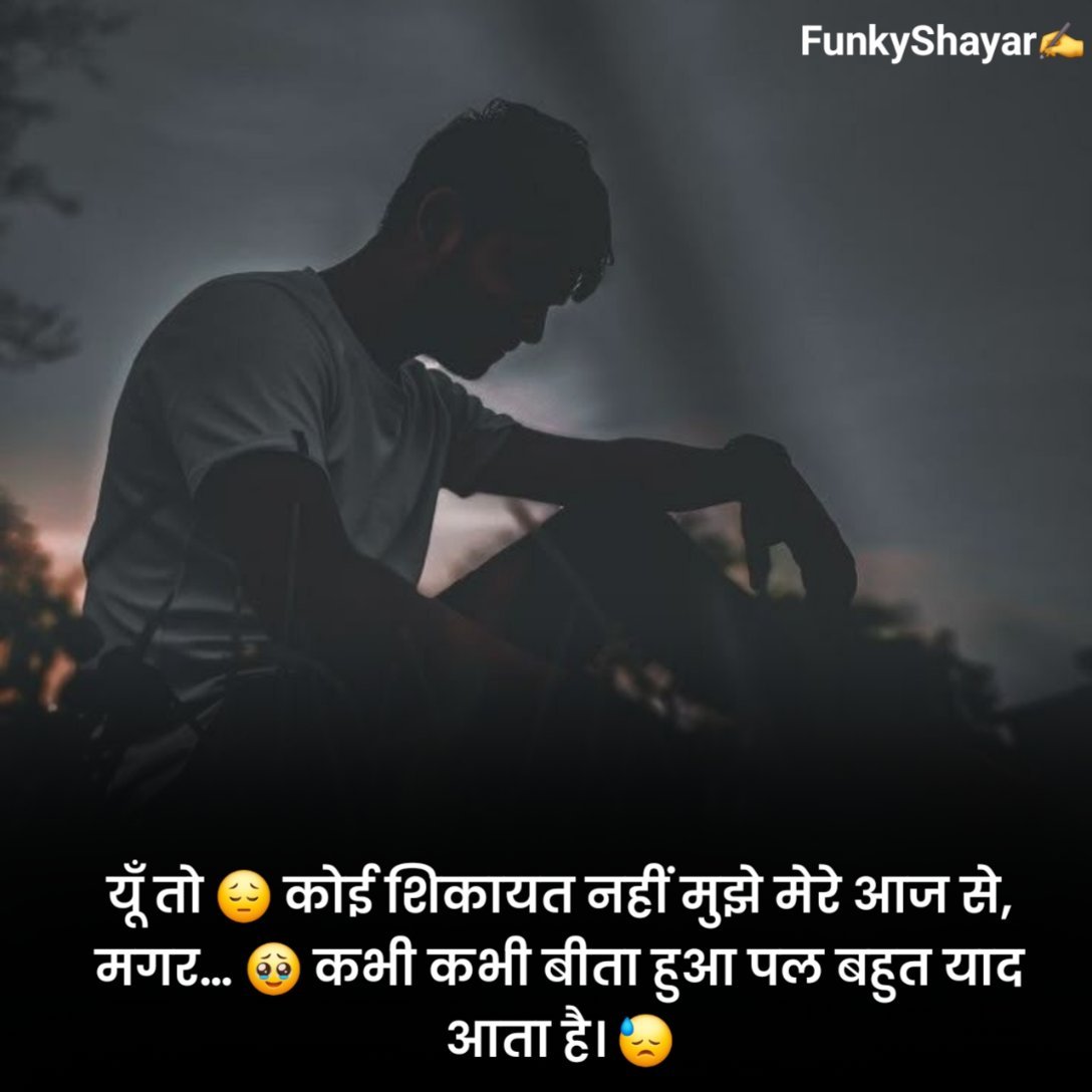 Sad Shayari Love