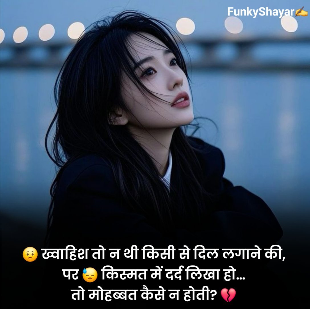 Sad Shayari Love