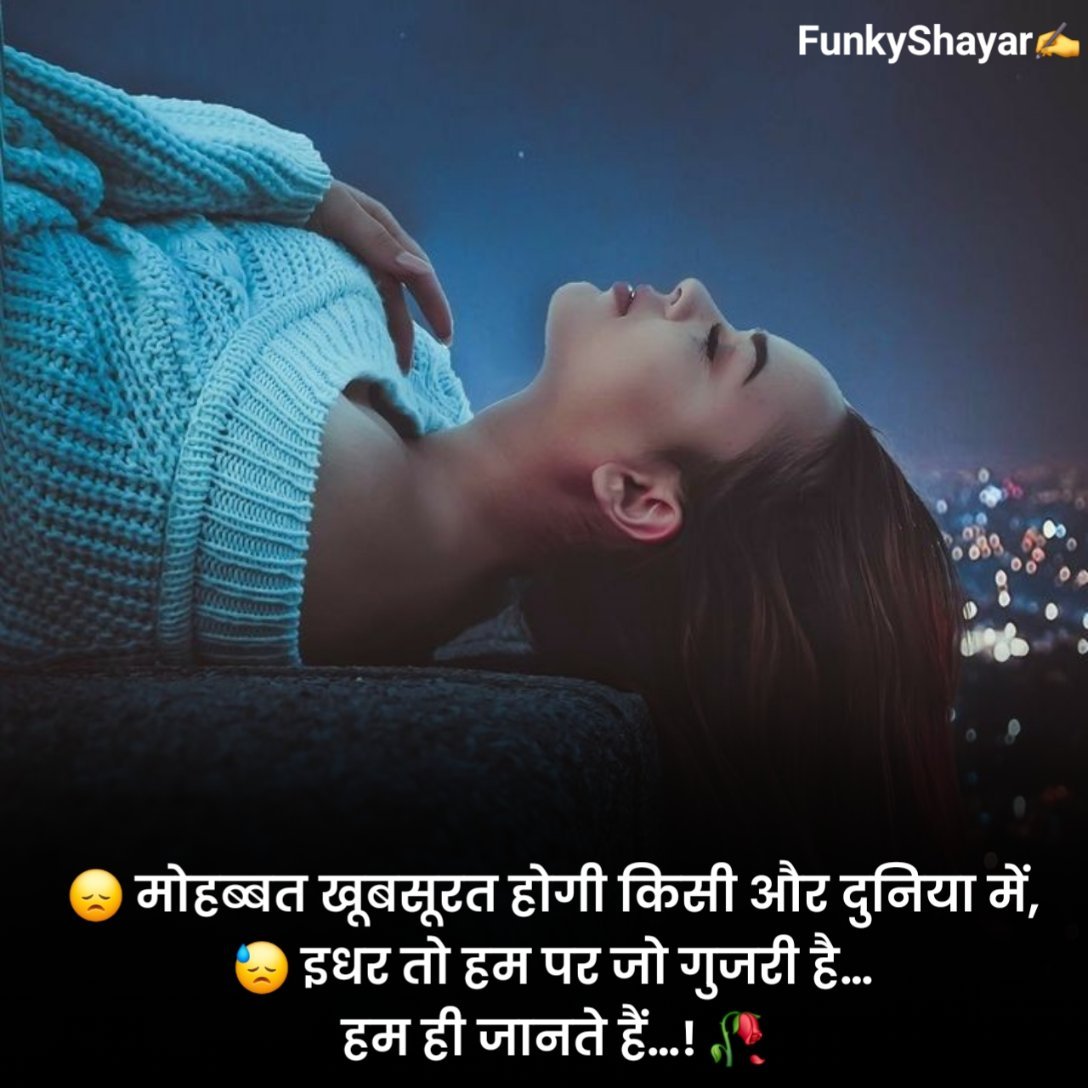 Dukh Dard Bhari Sad Shayari