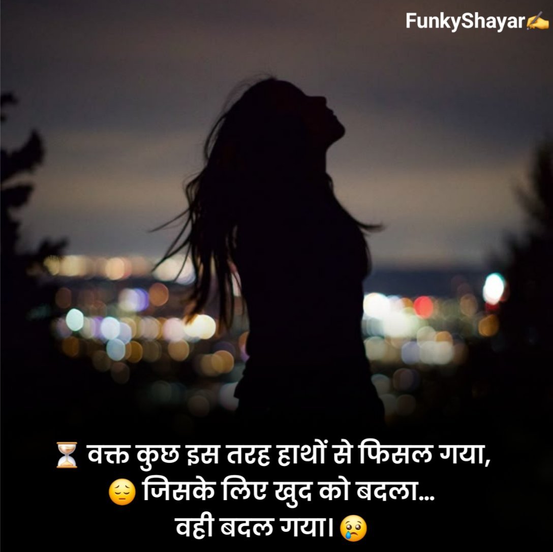 Dukh Dard Bhari Sad Shayari