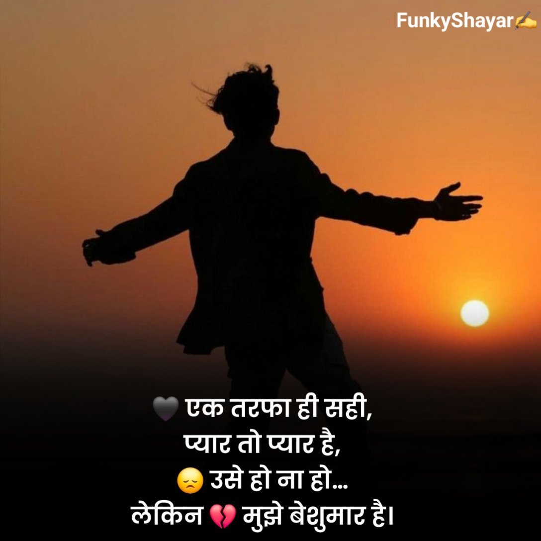 सैड शायरी