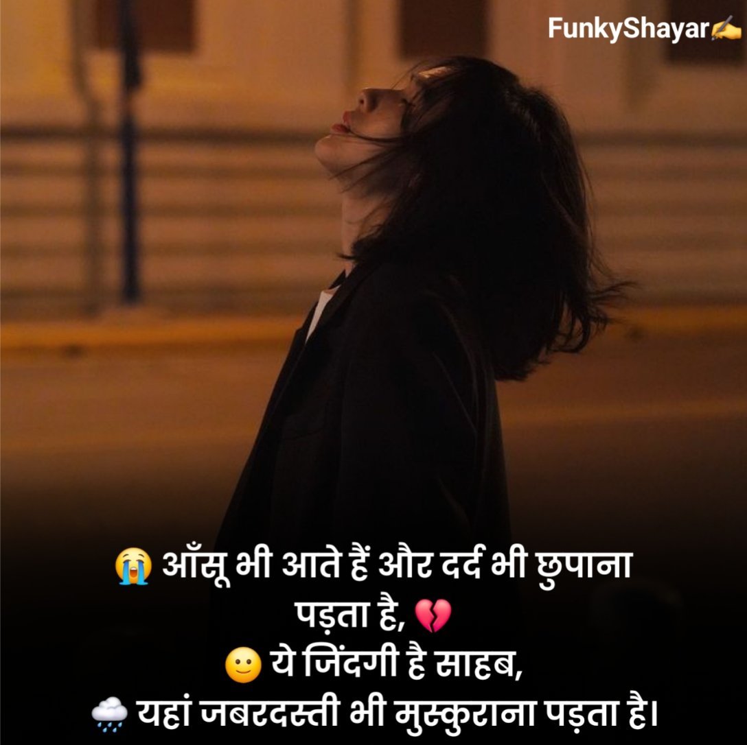 Rulane wali shayari