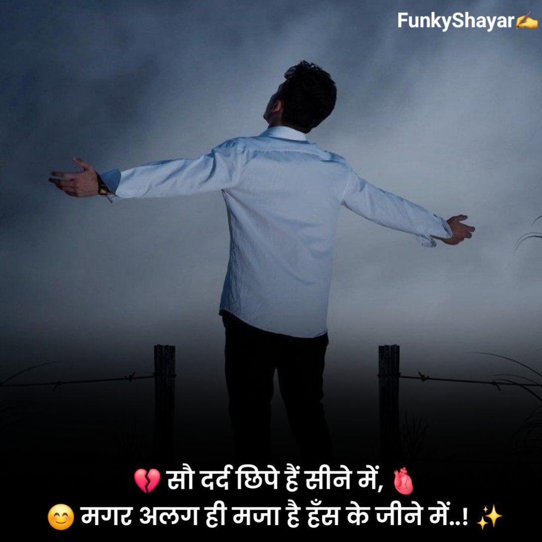 सैड लाइफ शायरी