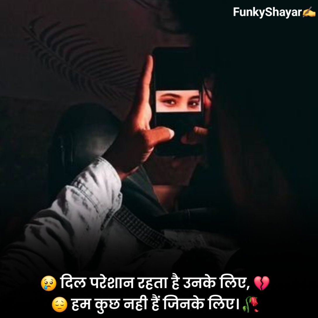 सैड लाइफ शायरी