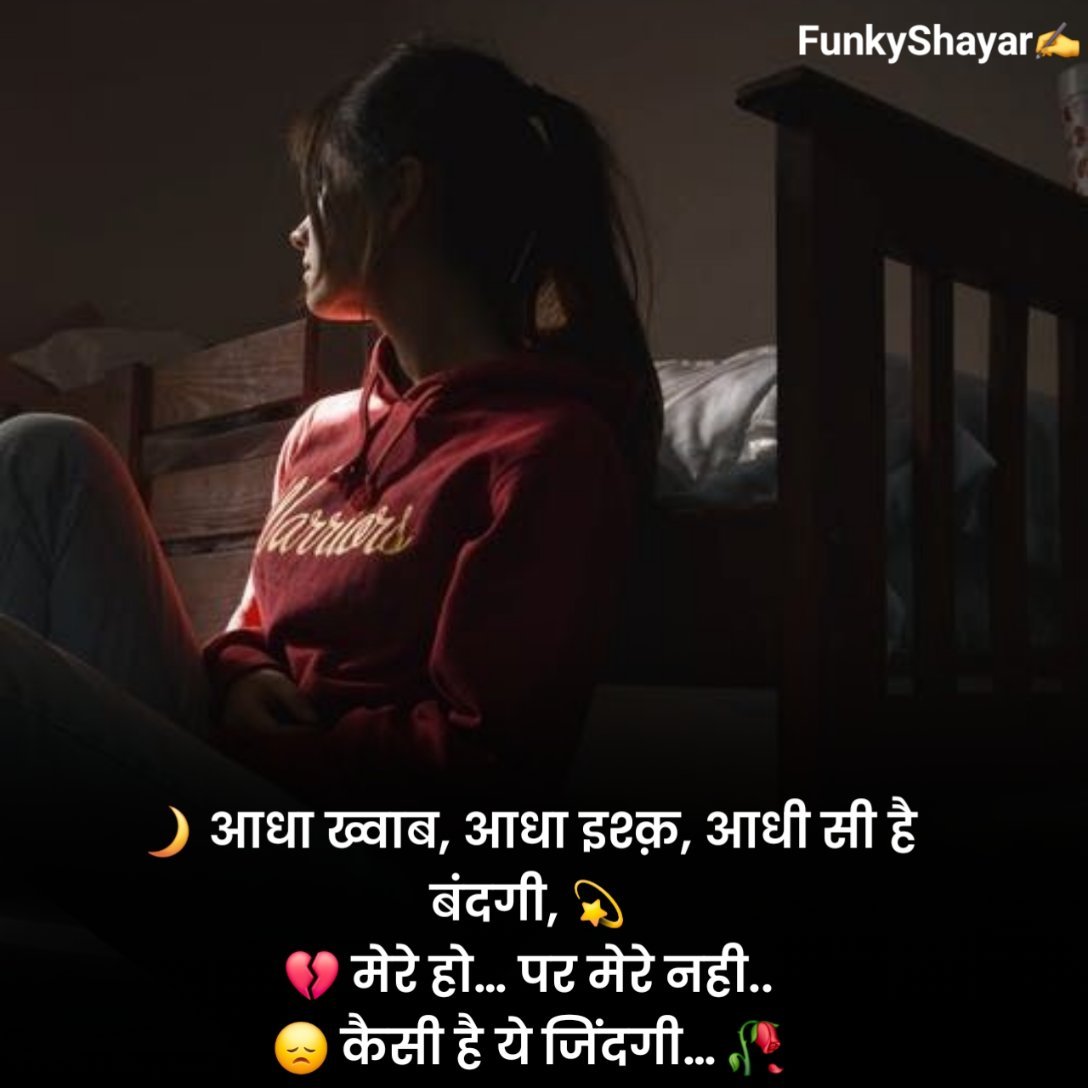 Rulane wali shayari