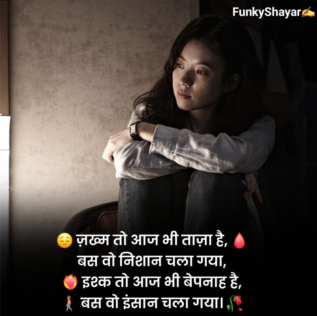 Rulane wali shayari