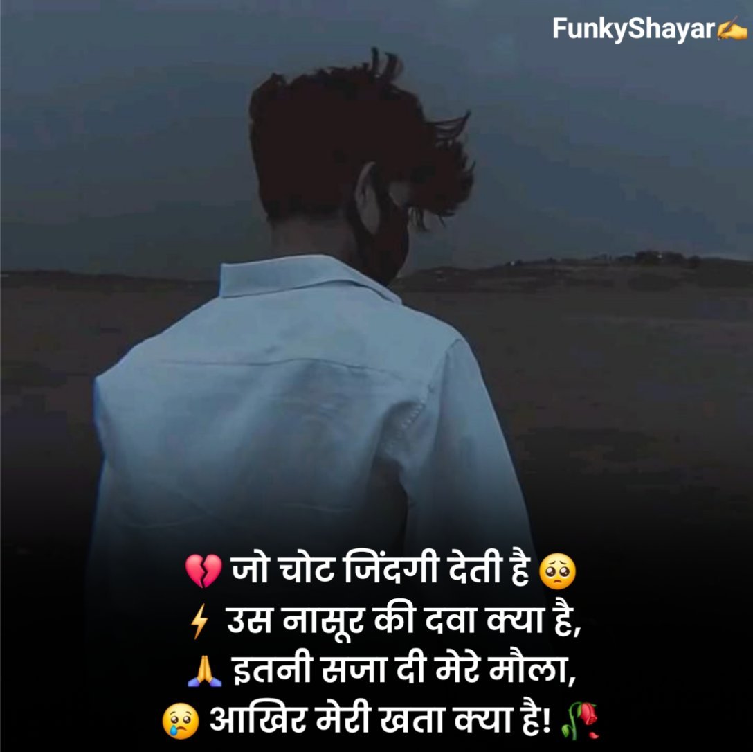 Sad shayari😭 life 2 line boy